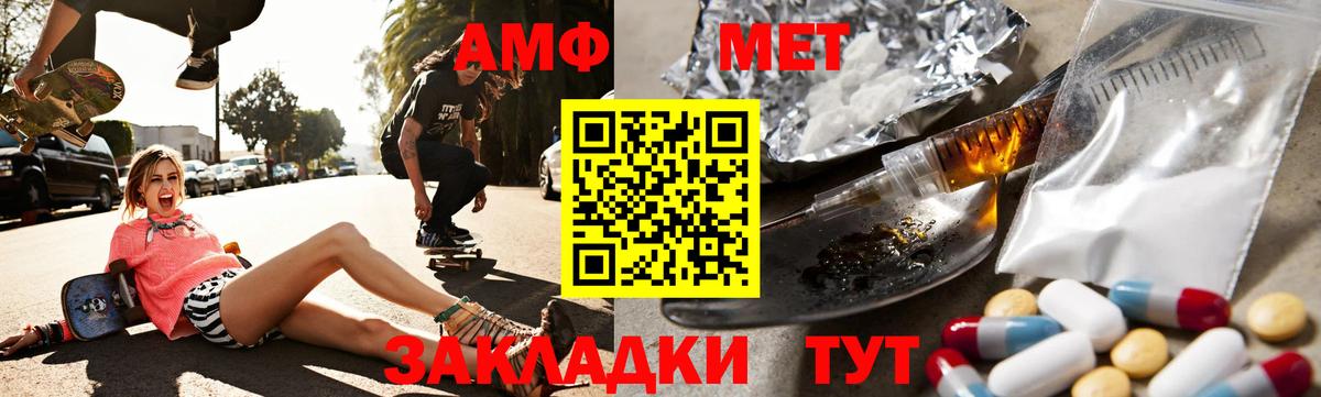 Людиново  АМФ 97%  Вход с VPN 