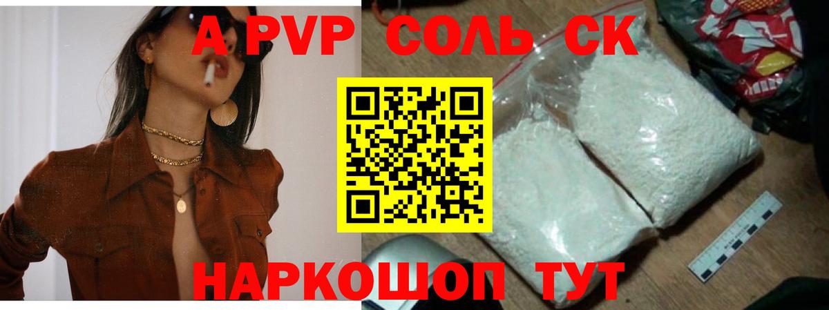 Людиново  Alfa_PVP СК КРИС  Вход с VPN  A-PVP Crystall  Alfa_PVP СК 