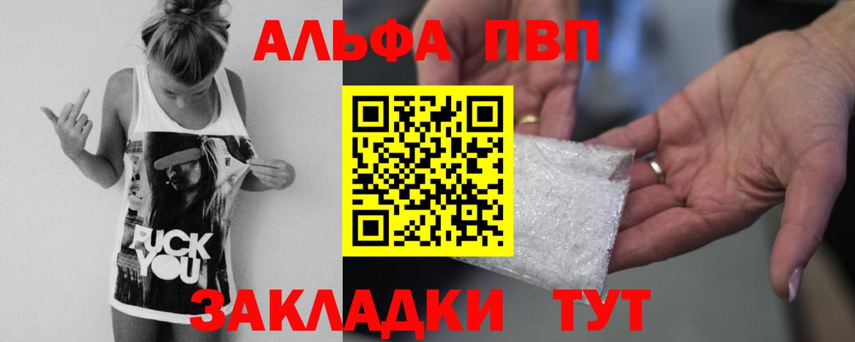 Alpha-PVP Соль Людиново