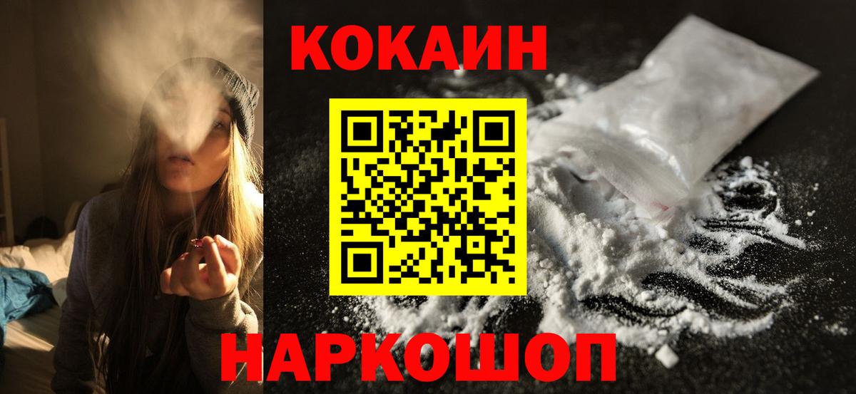 COCAIN Боливия  COCAIN Перу  Людиново  Вход с VPN 