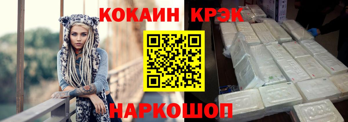 Cocaine Перу Людиново