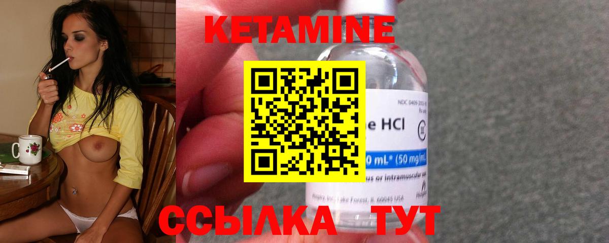 Кетамин ketamine  Кетамин VHQ  Людиново  Вход с VPN 