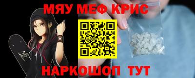 мефедрон мука Гусев
