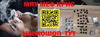 мефедрон мука Гусев