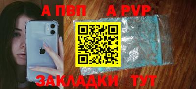 альфа пвп Гусиноозёрск