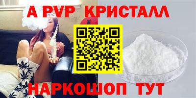 альфа пвп Гусиноозёрск
