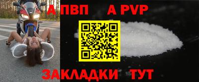 альфа пвп Гусиноозёрск