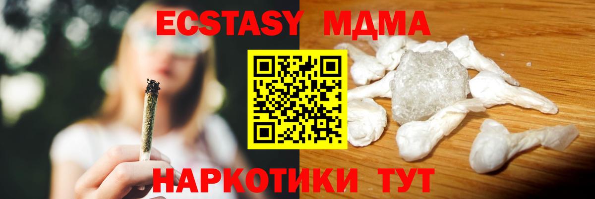 Людиново  МДМА Molly  Вход с VPN  МДМА crystal 