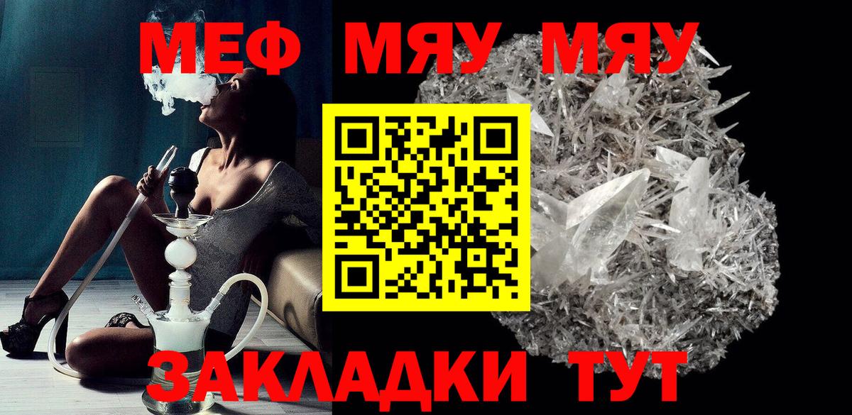 Мефедрон  Людиново