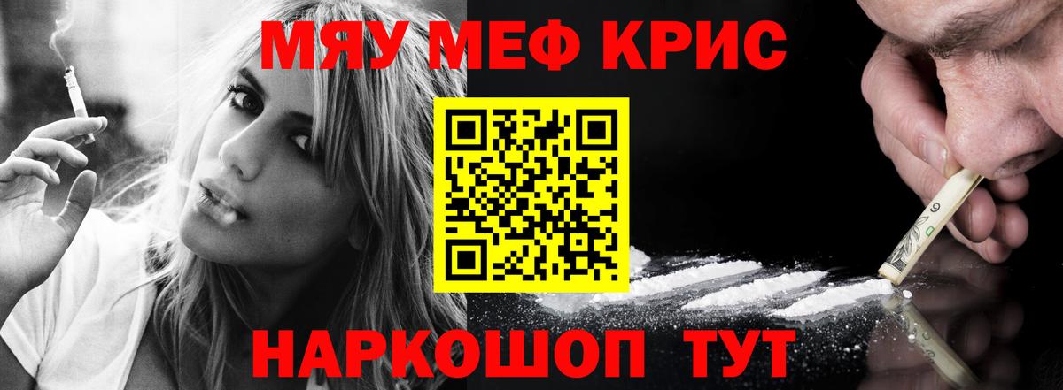 гидра как войти  Мефедрон  МЯУ-МЯУ  Вход с VPN  Людиново  Мефедрон кристаллы  Мефедрон кристаллы 