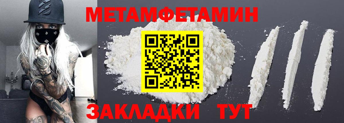 МЕТАМФЕТАМИН витя  Вход с VPN  Людиново 