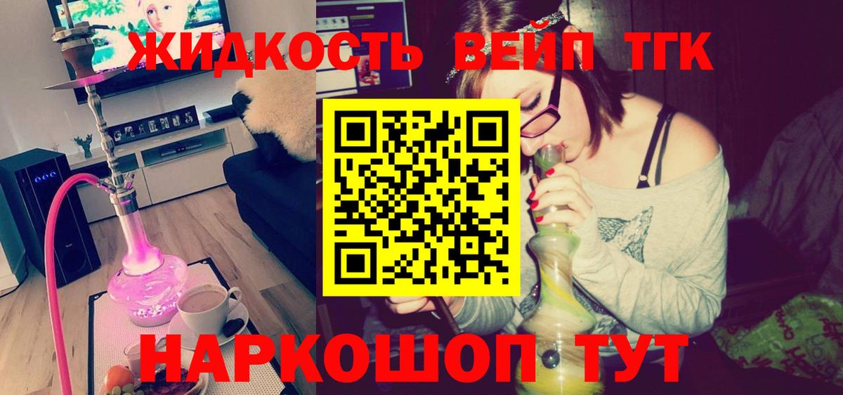 Людиново  ТГК концентрат  купить  сайты  Вход с VPN  ТГК THC oil 