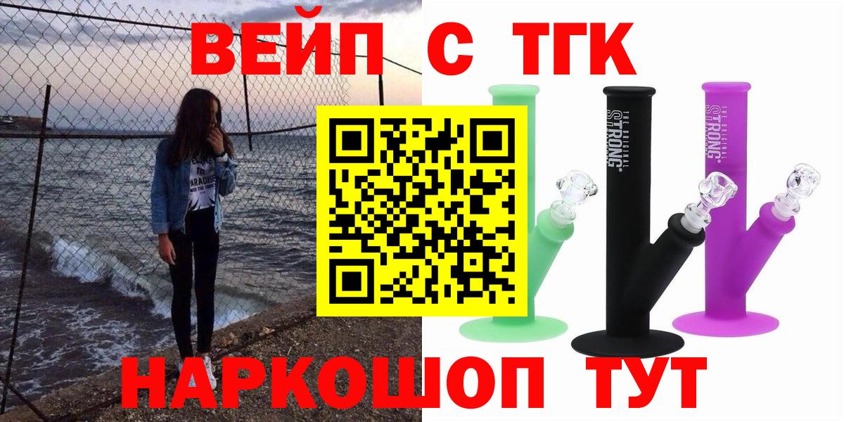 ТГК концентрат Людиново